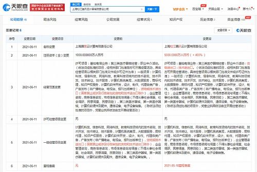 上海松江騰訊云計算公司增資至5000萬元，深化計算機(jī)系統(tǒng)集成服務(wù)布局