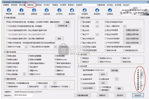 大勢至USB控制系統(tǒng)官方版v15.34 計算機(jī)系統(tǒng)集成服務(wù)中的USB安全管理利器
