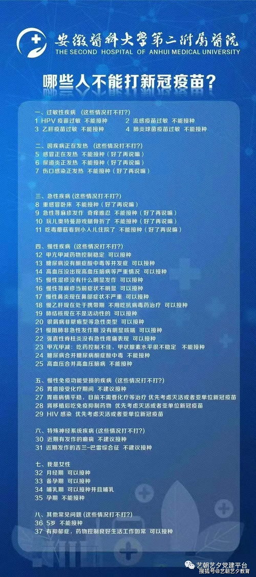 我為群眾辦實事 藝朝藝夕黨群服務助力疫苗接種數據處理